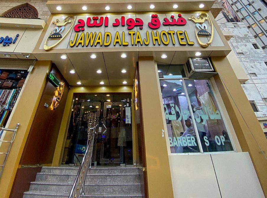 Jawad Al-Taj Hotel Mecca Bagian luar foto